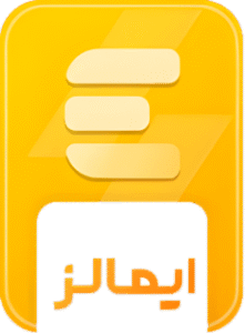 emalls-etebari-1-min.png